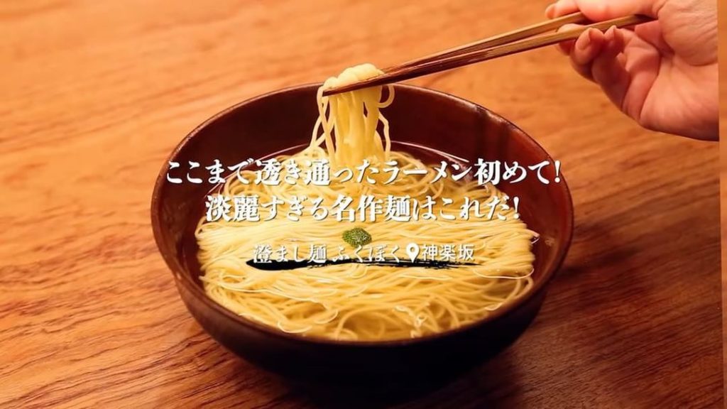 澄まし麺ふくぼく Ciao Nihon