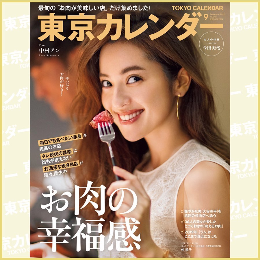 9月号 Ciao Nihon