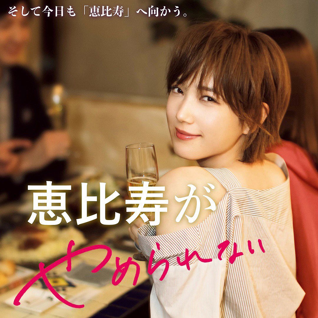 東京カレンダー: 『 #恵比寿がやめられない 』（東カレバックナンバー紹介） cover girl #本田翼 さん .  独身を謳歌する男性と妙齢の女性が恵比寿駅に降り立ち、 思い... - Ciao Nihon