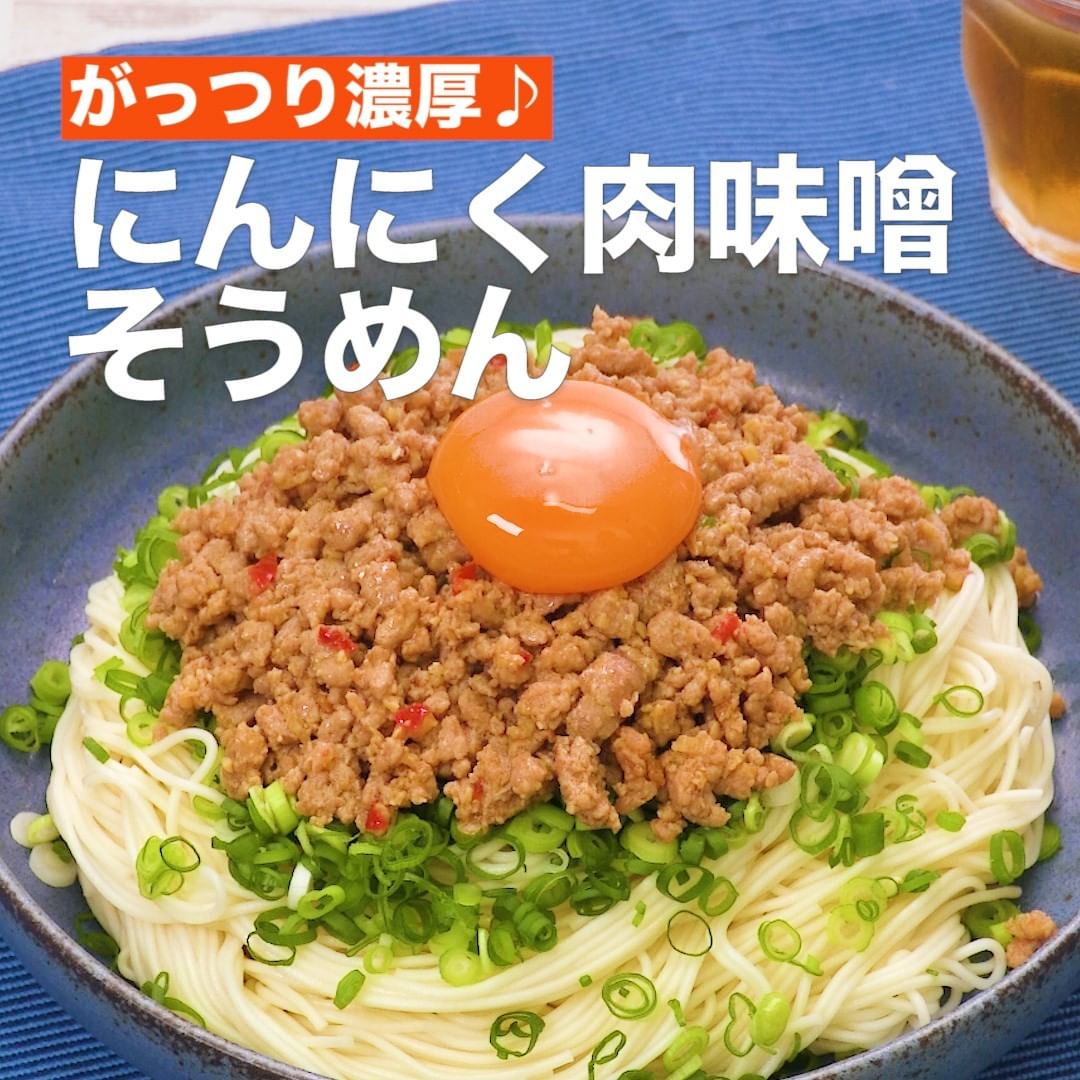 Delish Kitchen にんにく肉味噌そうめん 調理時間 30分 にんにくの風味濃厚な肉みそがそうめんにがっつりからむ 簡単アレンジ そうめんレシピをご紹介します ねぎをたっぷりの Ciao Nihon