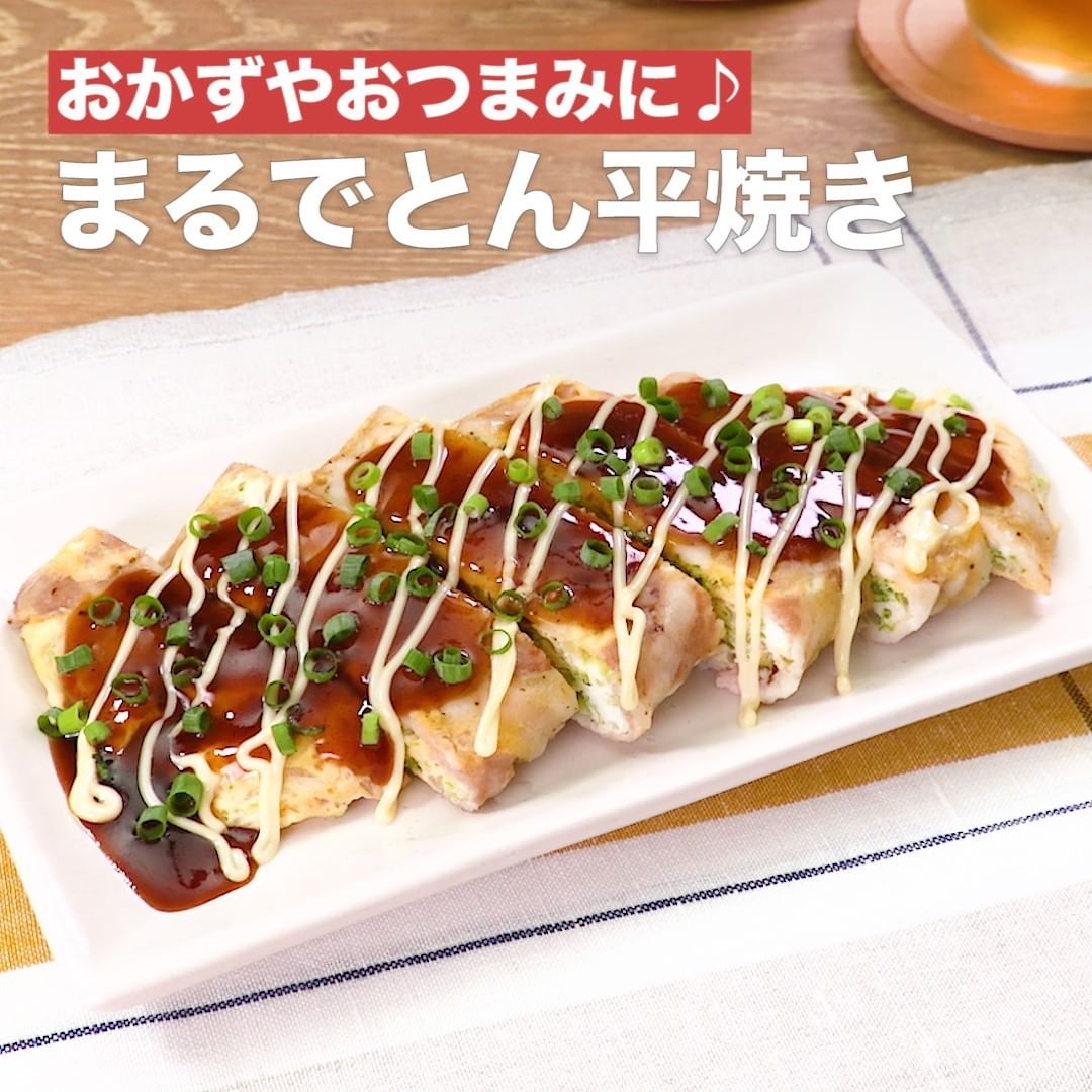 Delish Kitchen おかずやおつまみに♪まるでとん平焼き｜how To Make Looks Like Tonpei Yaki