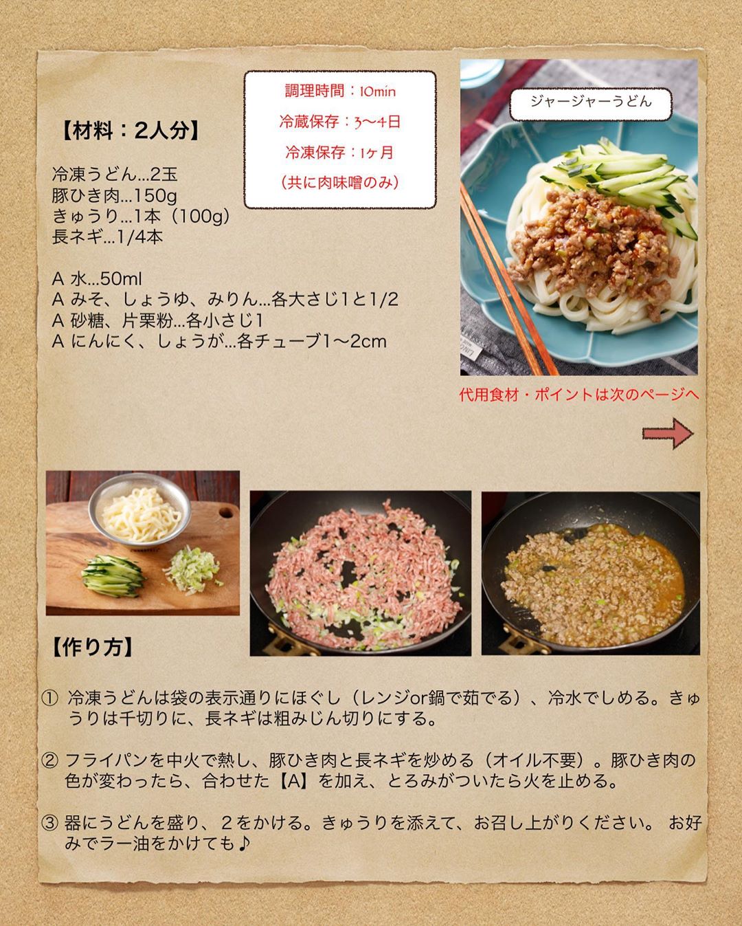 Yuu 野菜も麺もモリモリ食べれる レシピあり ジャージャーうどんy ーーーーーーーーーーーーーーーーーーーーーーー 肉味噌を作って野菜と一 Ciao Nihon