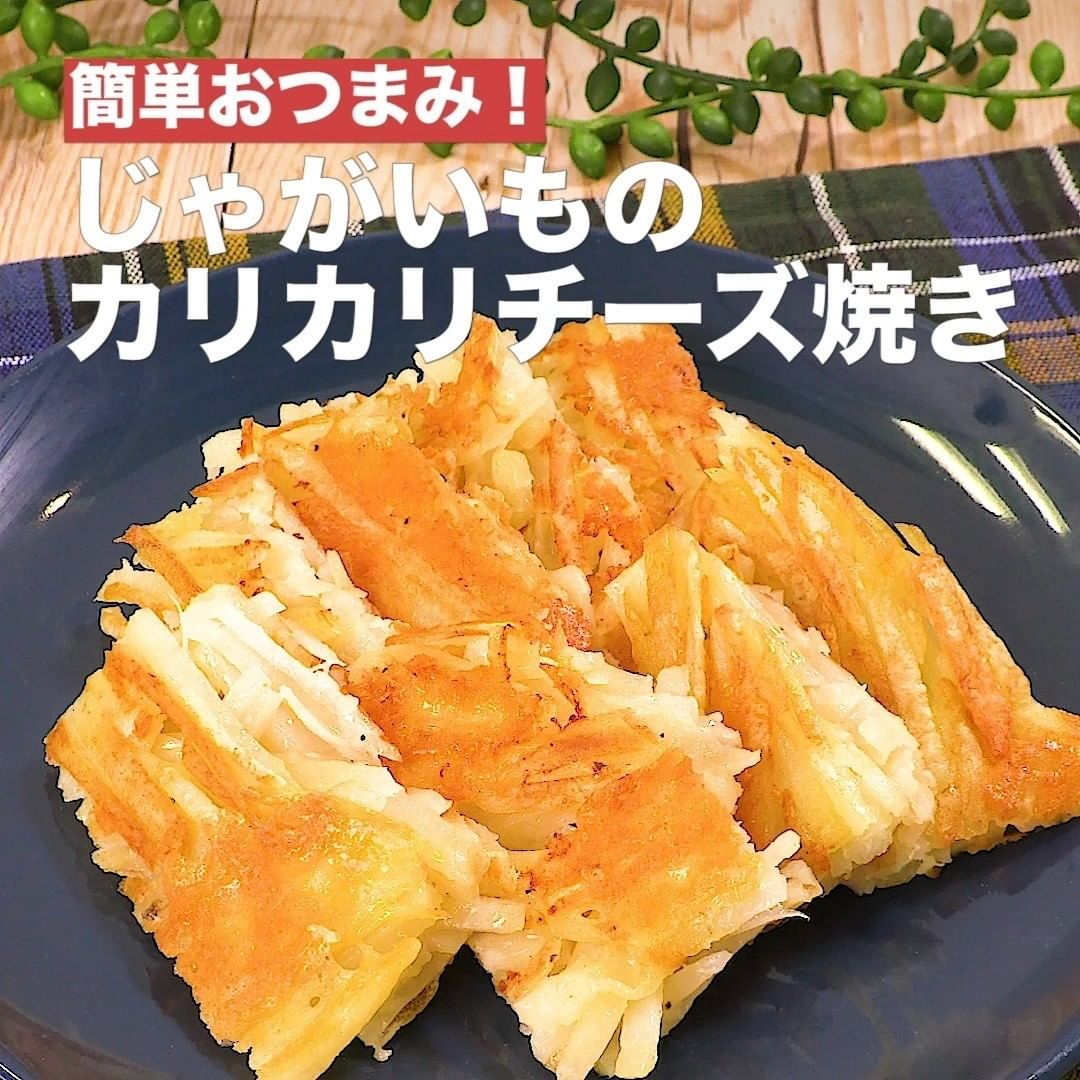 Delish Kitchen おやつにおかずに大活躍 じゃがいもレシピ9選 使い勝手抜群 価格も安定しているじゃがいもはとっても便利な食材ですよね 今回はじゃがいもがメインの子供も大 Ciao Nihon