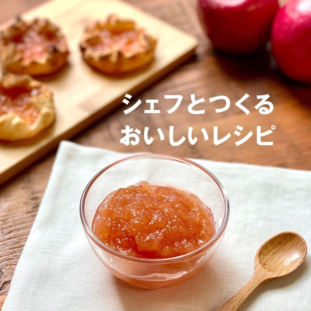 Muji無印良品 Cafe Meal Muji 手づくりりんごジャム 旬のりんごを使った りんごジャム のレシピを Cafe Meal Muji の大森シェフが紹介します Ciao Nihon