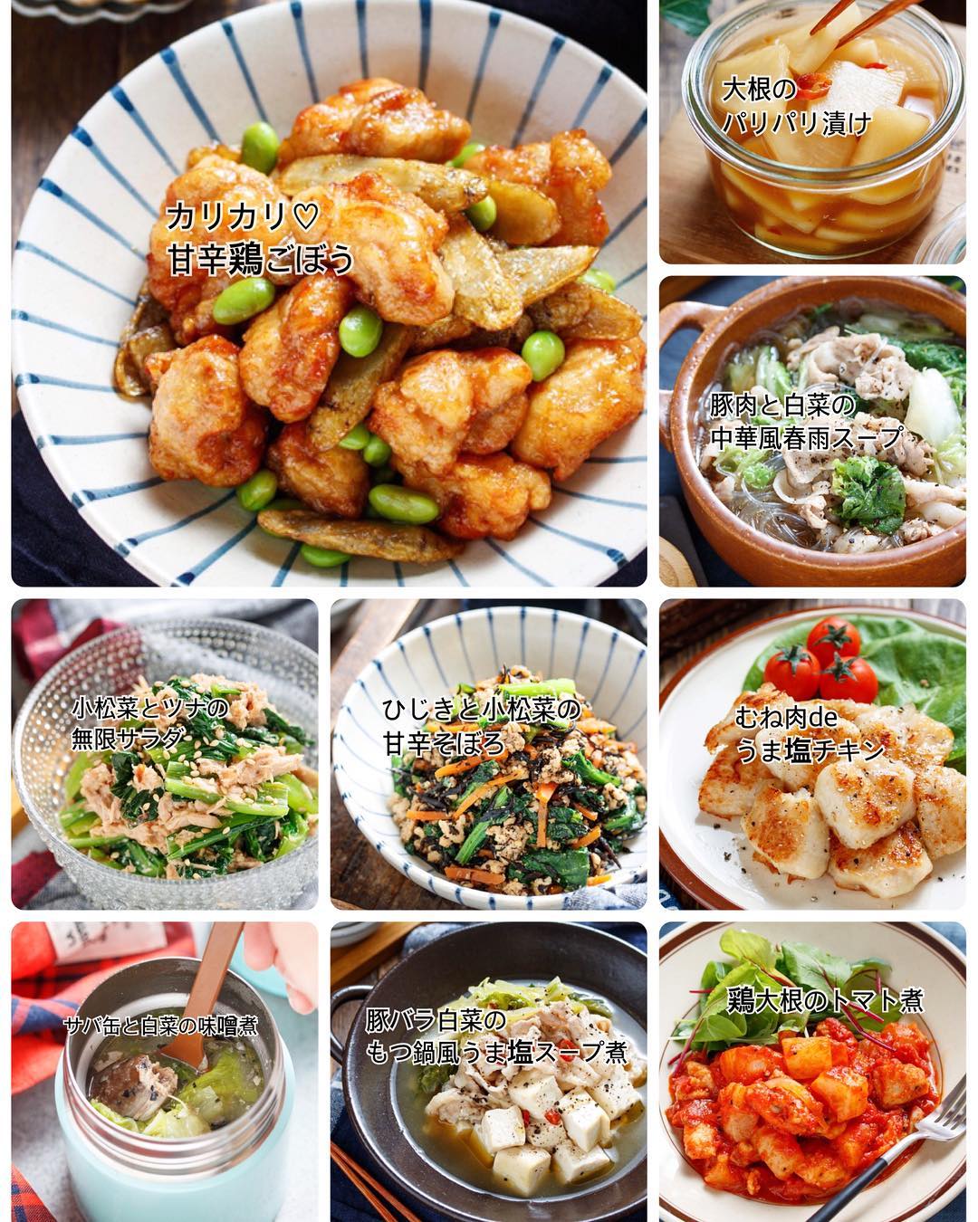 Yuu H31 1 13 1 19 週末の作り置きや来週の献立の参考に 一週間のレシピまとめ 週末恒例 今週ご紹介したレシピを 主菜 副菜 Ciao Nihon