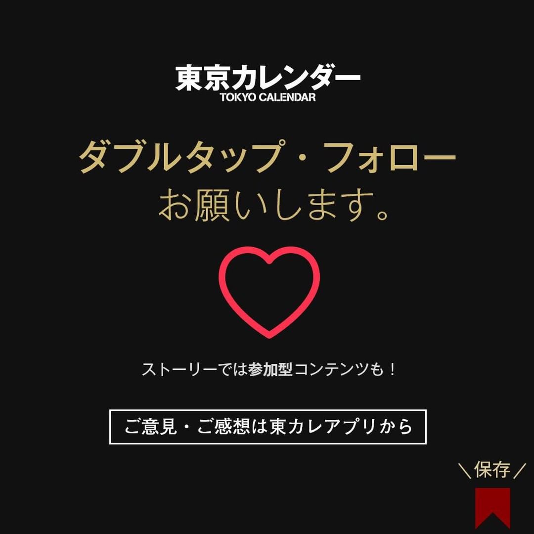 東京カレンダー 朝昼夜と違う顔を見せる新しさ 鷹番住民の 止まり木 ダイニングが完成 学芸大学周辺で超が付く人気店を次々とオープンさせてきた リ カーリカ その新たな Ciao Nihon