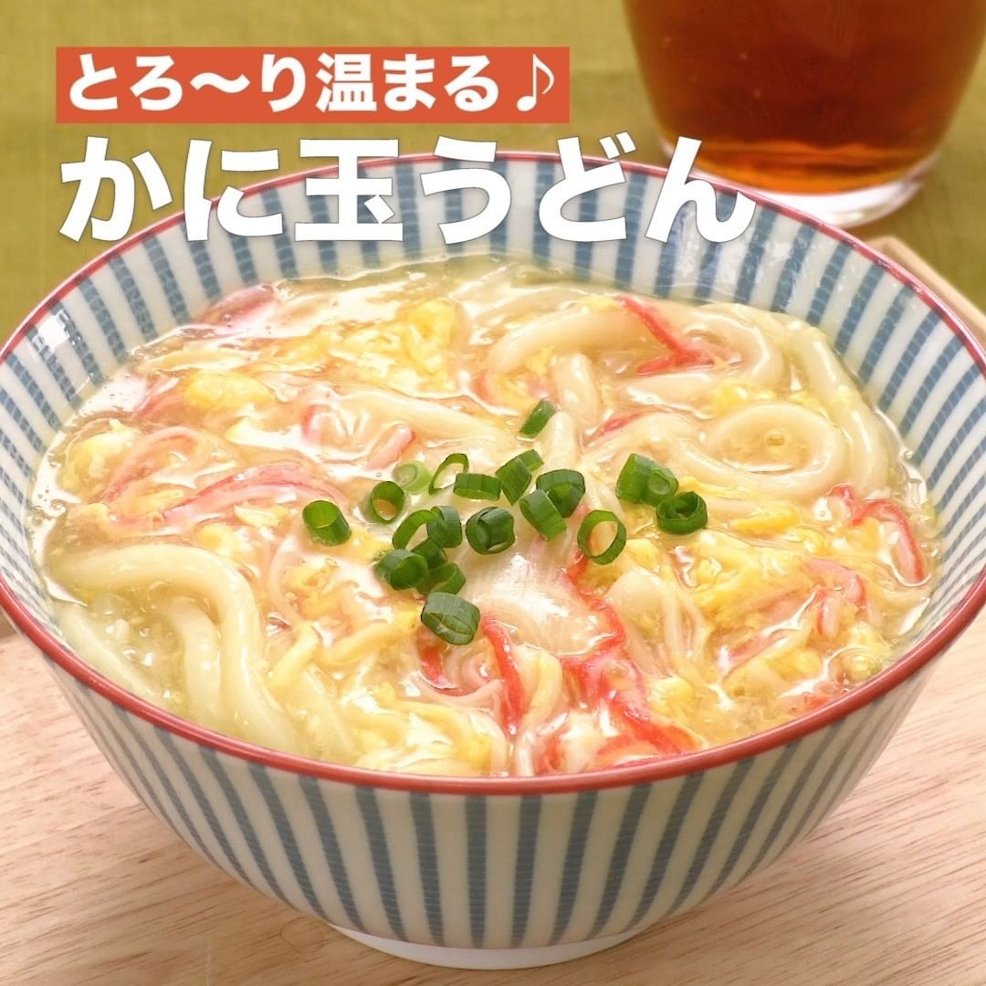 Delish Kitchen 毎日のご飯作りをお助け 絶品うどん3選 簡単に作れるうどんは お昼ごはんにも夕飯にもピッタリ 卵のコクのある味わいはうどんによく合います じ Ciao Nihon