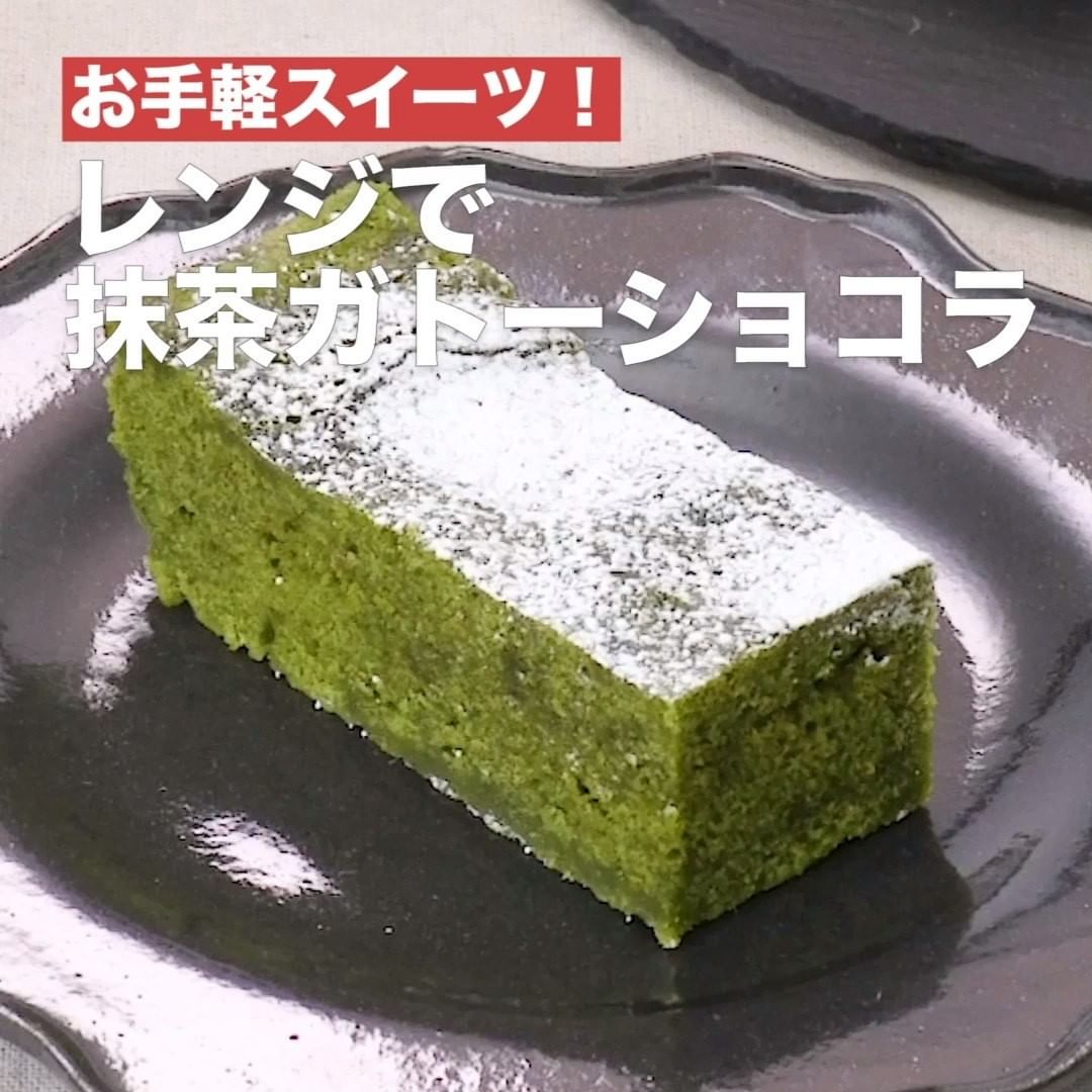 Delish Kitchen インスタで人気の 抹茶スイーツ 8選 冷んやりとろける 生チョコ抹茶ケーキ 材料 15cm スクエア型 底取れ 1台分 ビスケット Ciao Nihon