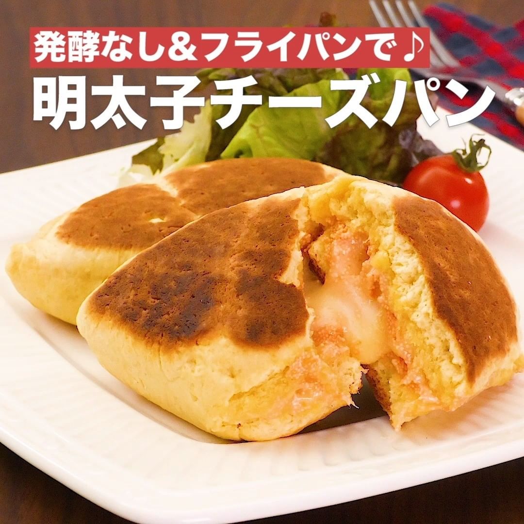 Delish Kitchen フライパンで簡単 人気のパンレシピ5選 フライパンで クリームチーズとくるみの平焼きパン 材料 6個分 くるみ ロースト 50g ク Ciao Nihon