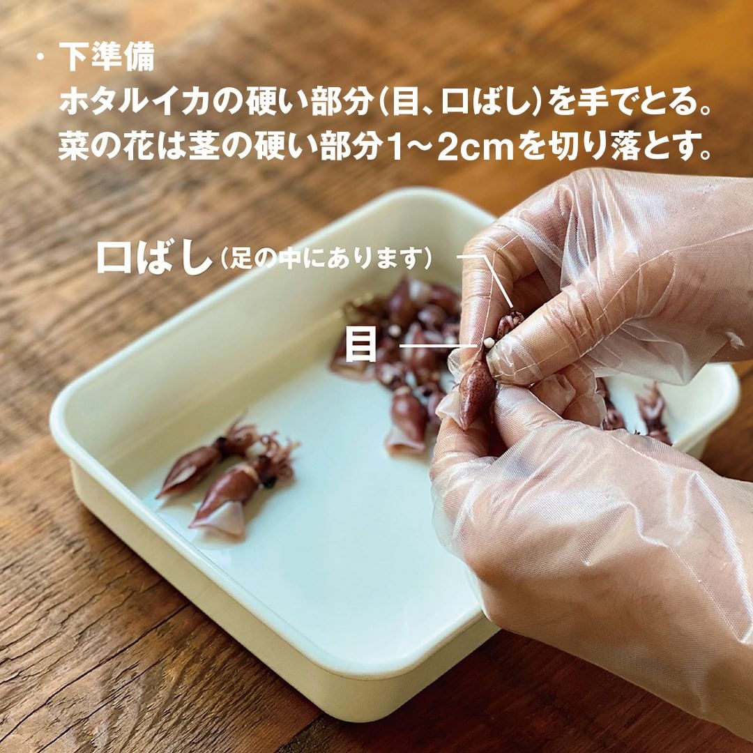 Muji無印良品 Cafe Meal Muji ホタルイカと菜の花のマリネ ホタルイカと菜の花のマリネ のレシピを Cafe Meal Muji の二瓶シェフが紹介します Ciao Nihon