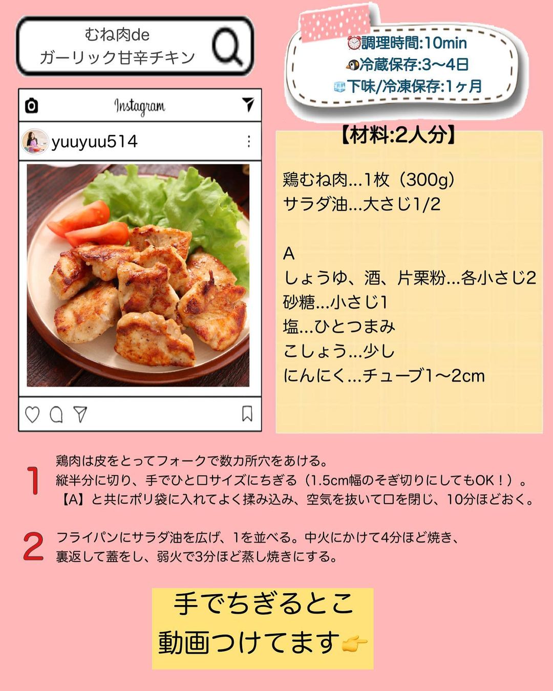 Yuu 下味冷凍やお弁当にも レシピあり ๑ ᵕ ๑ 本 日 の M E N U Ciao Nihon