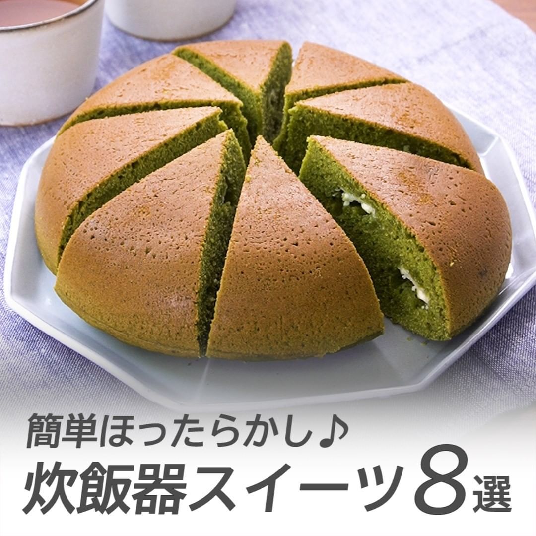 Delish Kitchen 簡単ほったらかし 炊飯器スイーツ8選 ホットケーキミックスで作る 抹茶のビッグ炊飯器蒸しパン 材料 8人分 5 5合炊き炊飯器 ホットケーキミ Ciao Nihon