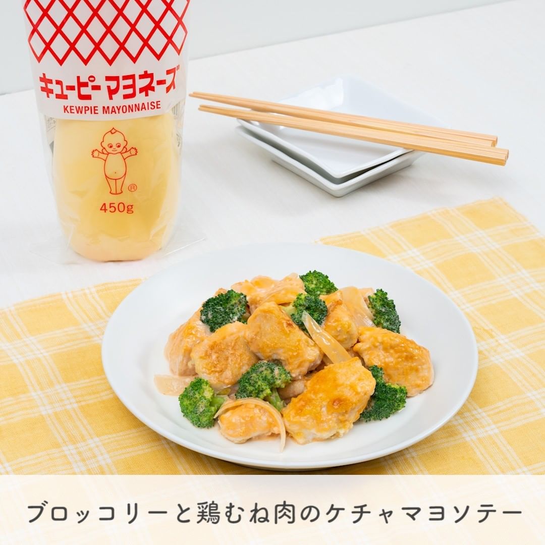 Kurashiru 甘みとコクのある味わい ブロッコリーと鶏むね肉のケチャマヨソテー 鶏むね肉をマヨネーズに漬け込んで焼くだけで しっとりジューシーに 甘みのある Ciao Nihon