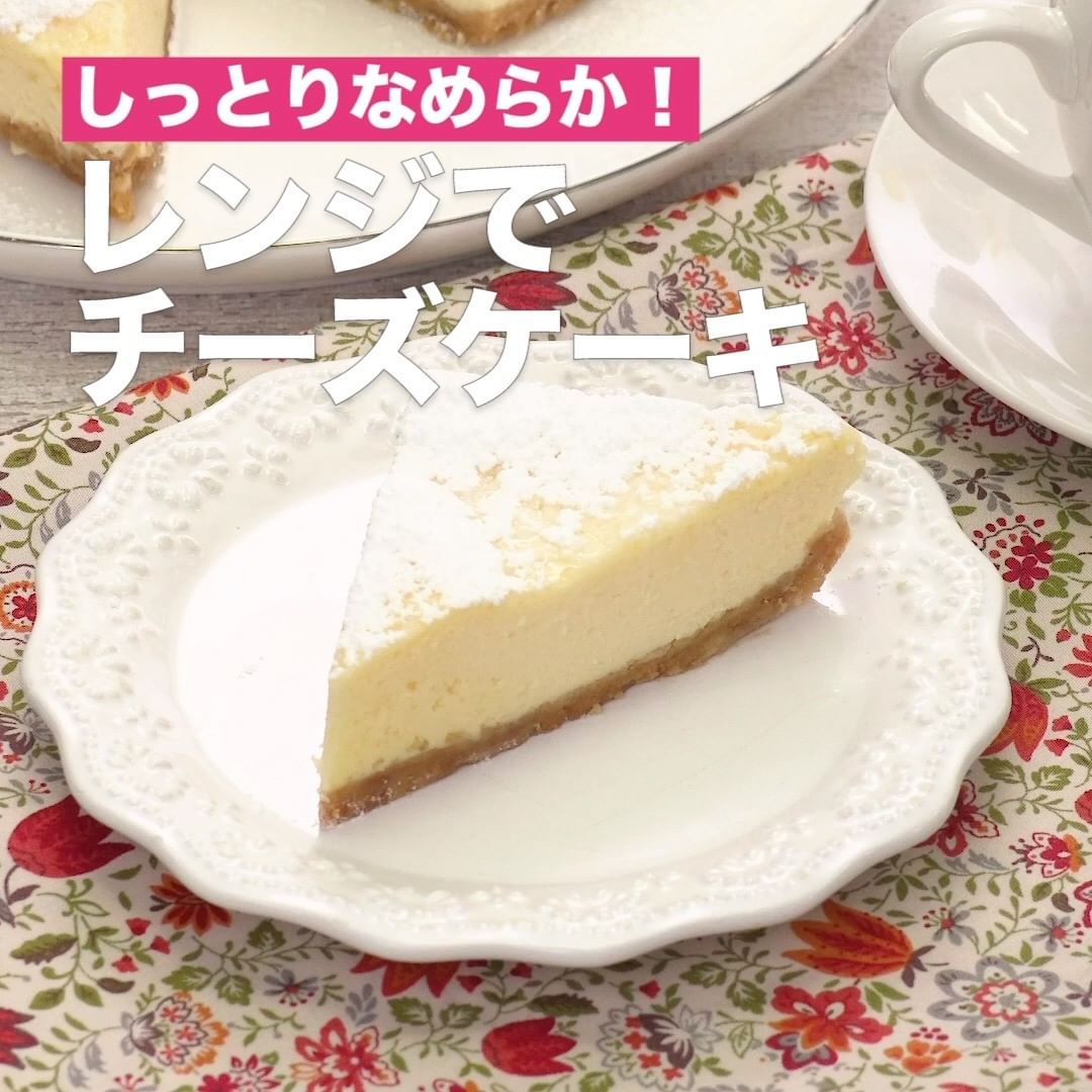 Delish Kitchen いいね が多い チーズケーキ3選 スライスチーズで作る お手軽スフレチーズケーキ 調理時間 約90分 材料 直径15cm丸型 底取 1台分 ス Ciao Nihon