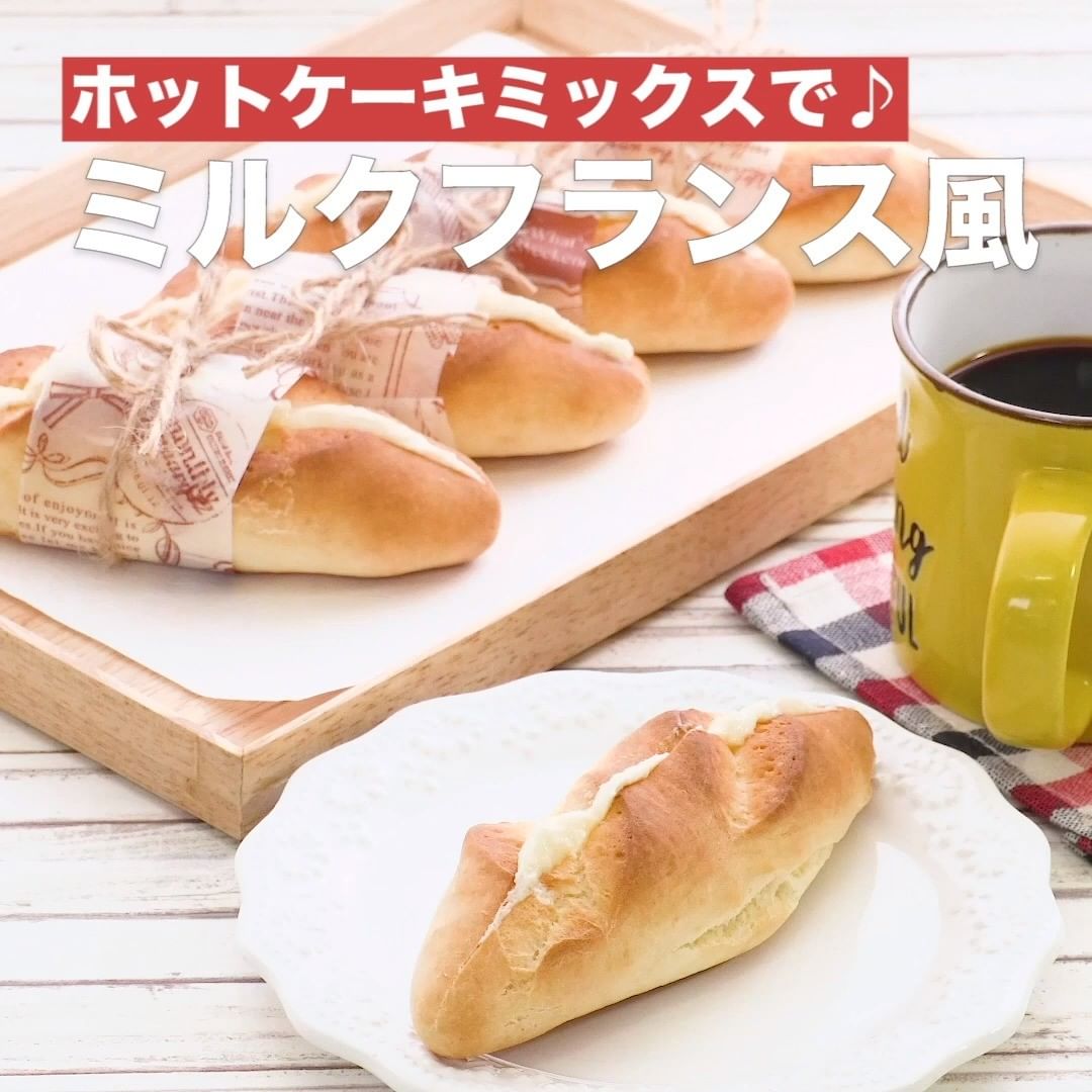 Delish Kitchen ホットケーキミックスを使って 簡単手作りパン8選 フライパンで作る もちもちチーズパン 調理時間 約50分 材料 8個分 白玉粉 Ciao Nihon