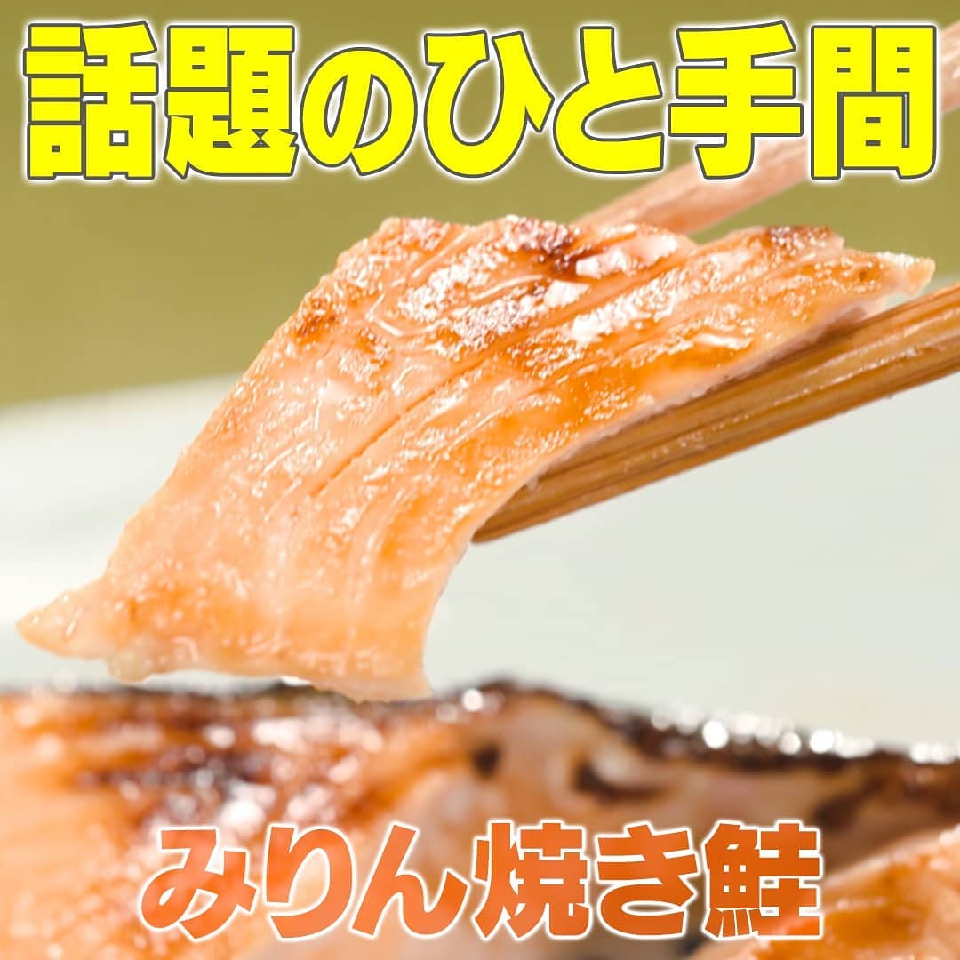 Kajiyarou みりんで しっとり焼き鮭 鮭の切り身 1切れ にみりん小さじ1を全体にぬる フライパンに魚焼きホイルを引き弱火で8分ほど焼いたら完成 魚 Ciao Nihon