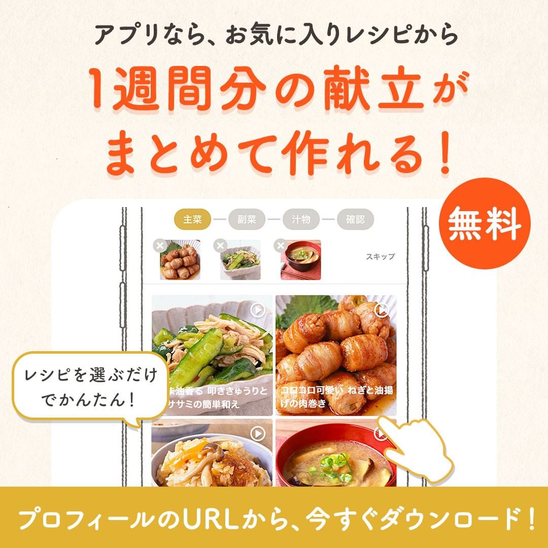 Kurashiru インスタいいね数top8 韓国料理 レシピ8選 アプリ 無料 登録なし のダウンロードは Kurashi Ciao Nihon