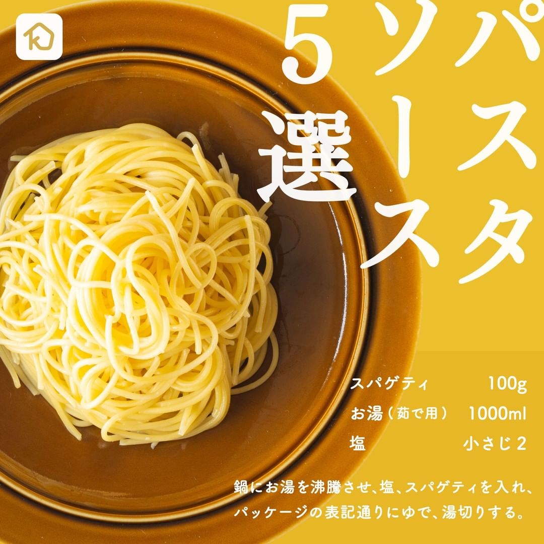 Kurashiru レパートリー激増 火を使わない 手作りパスタソース5選 ランチにもディナーとしても 人気のパスタ料理 和風から洋風まで火を使わず 簡単に作れるソースレシ Ciao Nihon