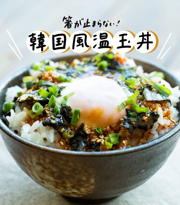 Kurashiru 夜食や小腹がすいたときに 箸が止まらない 韓国風温玉丼 材料 卵 1個 コチュジャン ごま油 大1 酢 白ごま 小2 しょうゆ 小1 ごはん 韓 Ciao Nihon