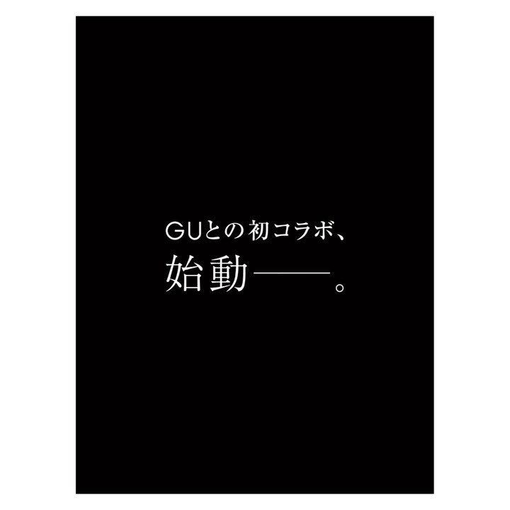 Gu ジーユー 予告 Kojima Productions コレクション 9 27 月 発売予定 世界的ゲームクリエイター小島秀夫が率いる コジマプロダクション Ciao Nihon