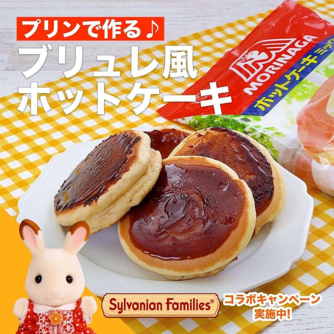 Delish Kitchen: プリンで作る♪ブリュレ風ホットケーキ 材料4つで簡単