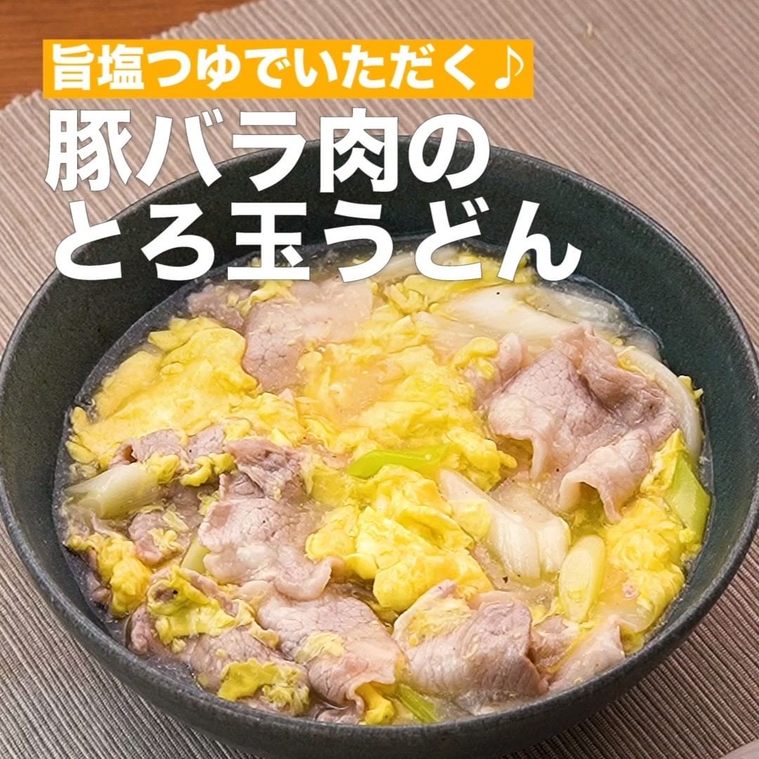 Delish Kitchen お腹いっぱいに 豚バラ活用7選 誰でも簡単にできるおかずやスイーツを毎日お届け Delishkitchen Tv のフォロ Ciao Nihon