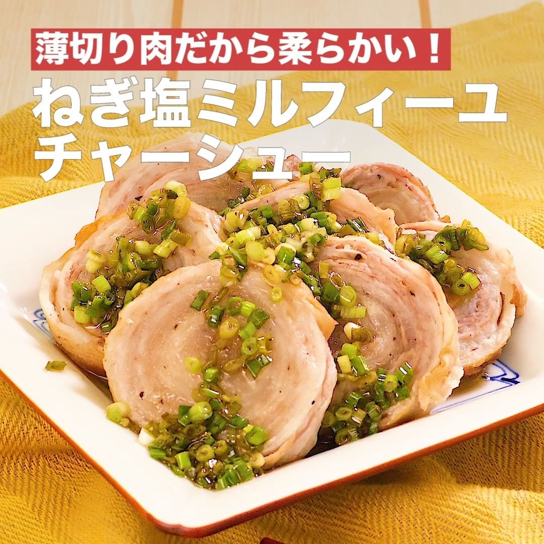 Delish Kitchen お腹いっぱいに 豚バラ活用7選 誰でも簡単にできるおかずやスイーツを毎日お届け Delishkitchen Tv のフォロ Ciao Nihon