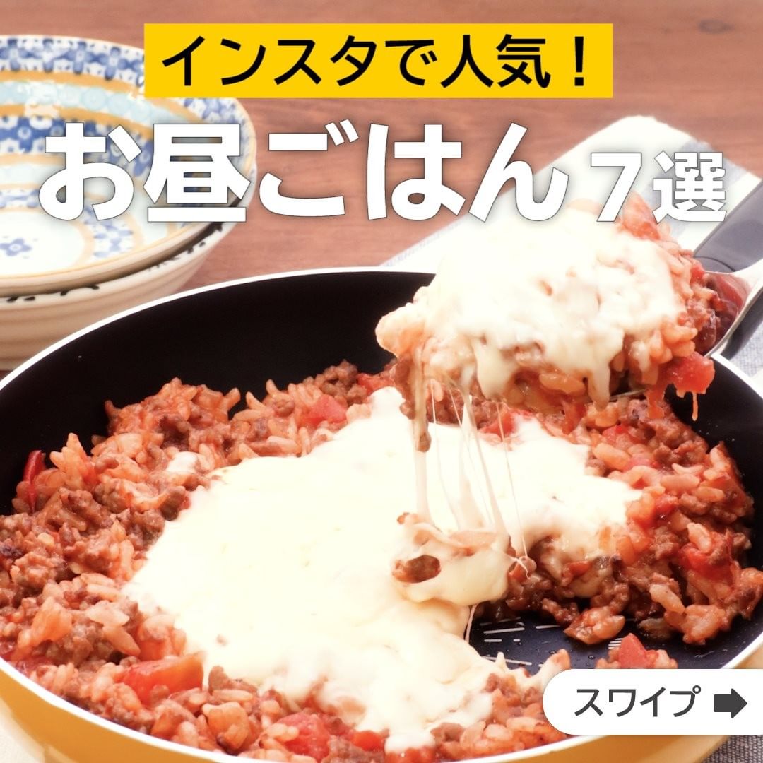 Delish Kitchen インスタで人気 お昼ごはん7選 誰でも簡単にできるおかずやスイーツを毎日お届け Delishkitchen Tv のフォロ Ciao Nihon