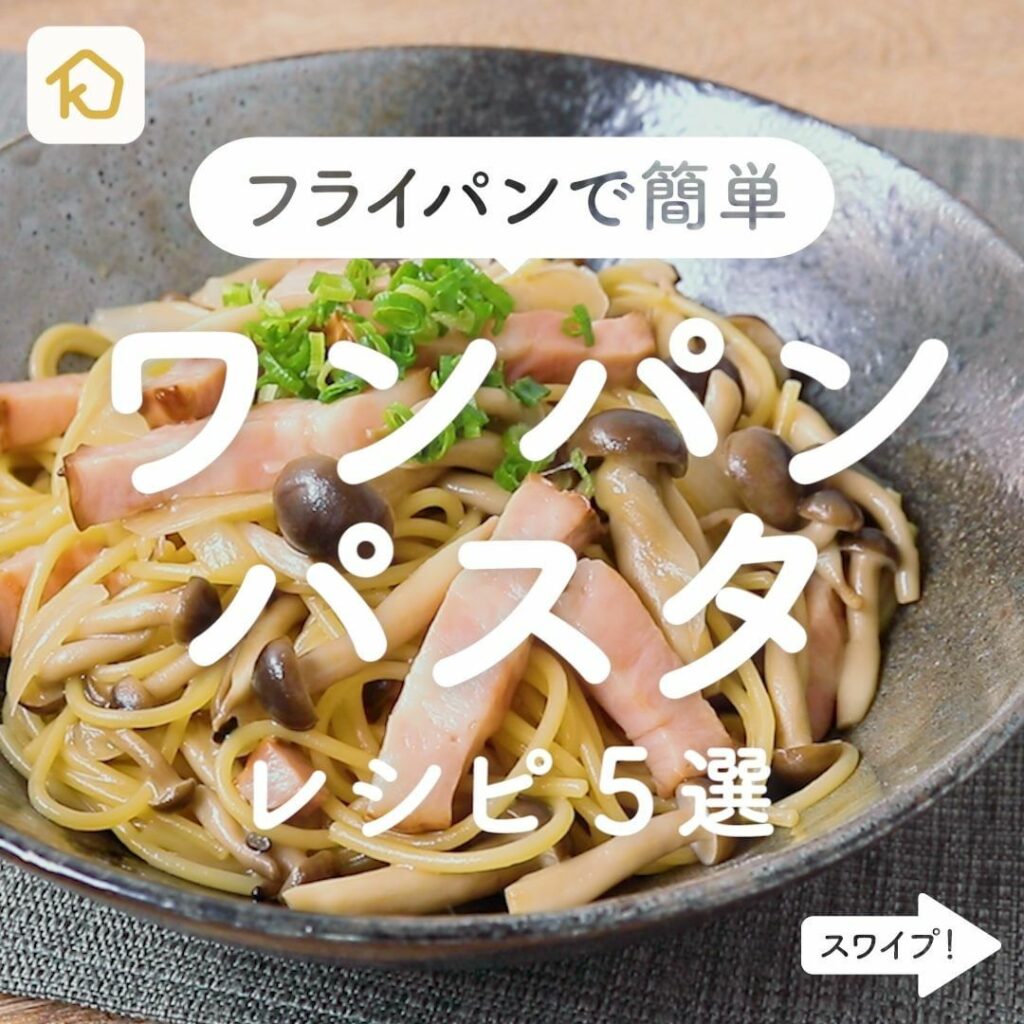 パスタランチ Ciao Nihon