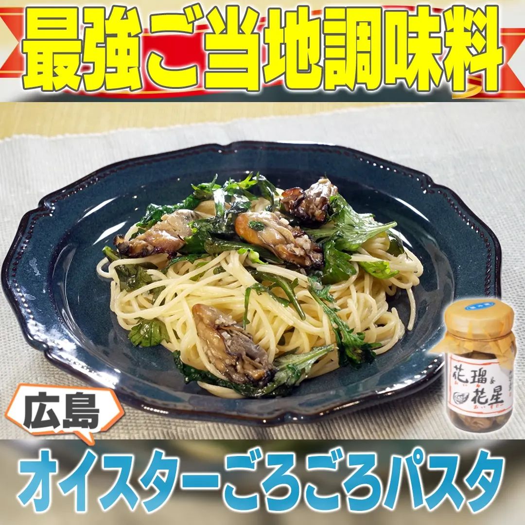 Kajiyarou オイスターごろごろパスタ 花瑠 花星 オイル オイスター のオイル大さじ 1 と刻んだニンニク 1 片を入れ 色がつくまで熱する ニンニクの香りが Ciao Nihon