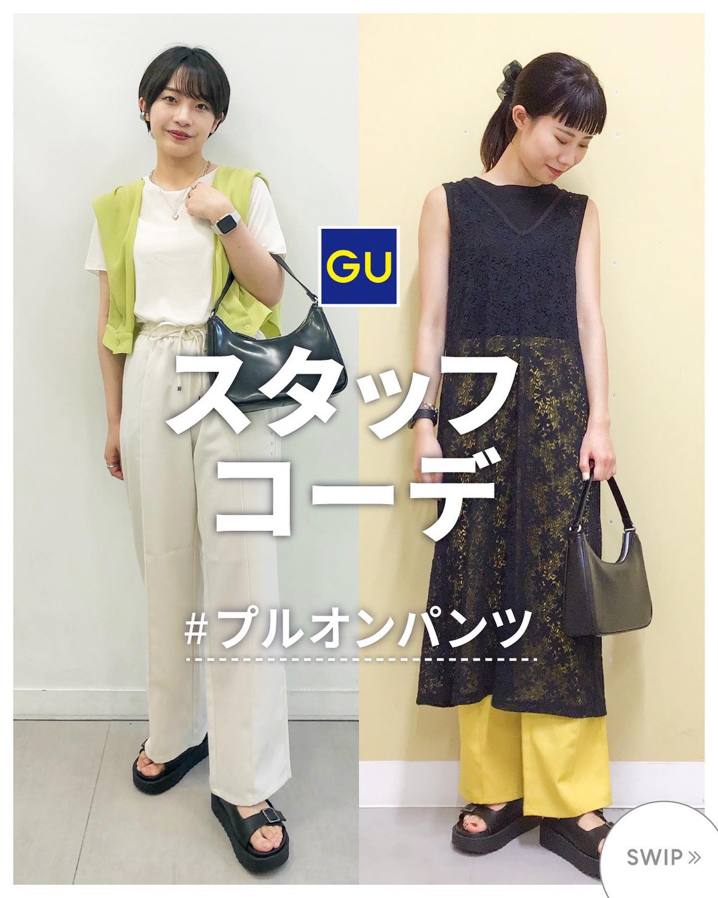 トラスト GU リブプルオンパンツ i9tmg.com.br