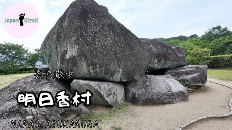 古代文化を求めて明日香村の観光名所をレンタサイクルでたくさん周ってみた。：『奈良：明日香村』